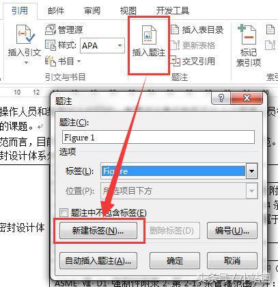 word中怎么打开索引和目录对话框