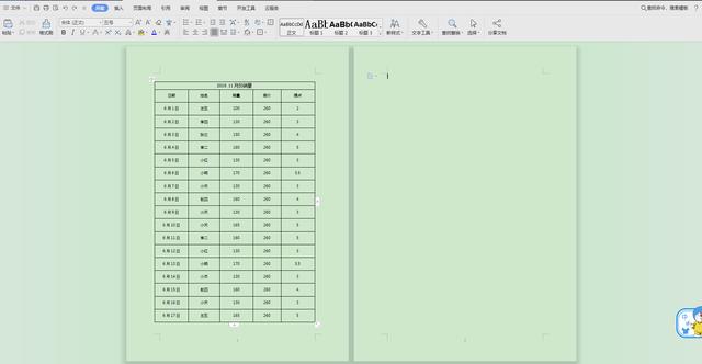 word表格自动下一页