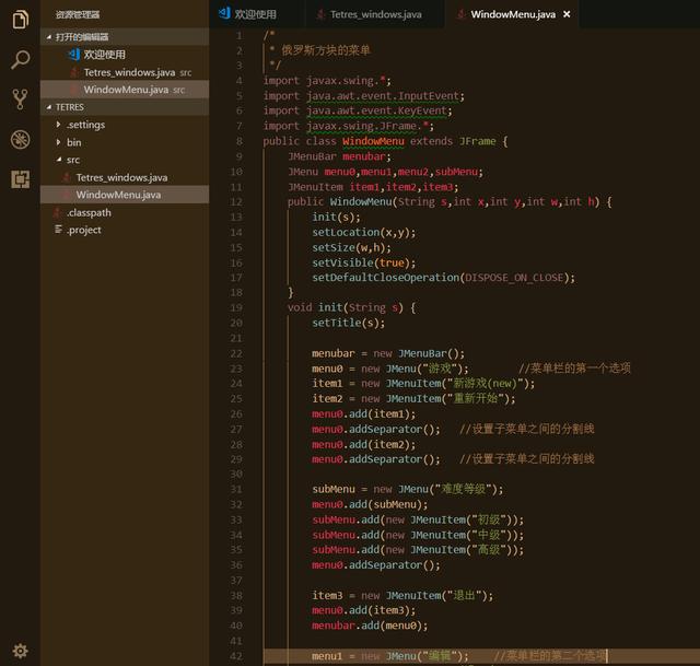 java可以开发桌面软件