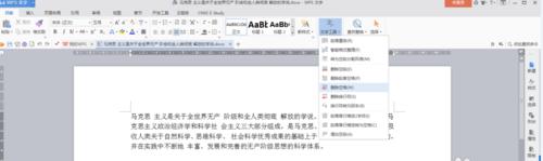 word空格会删除字