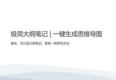 树形结构笔记软件