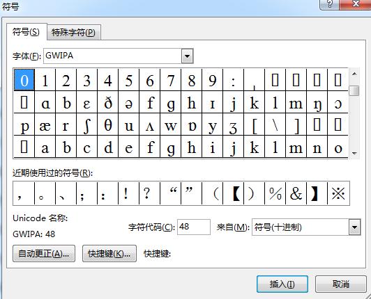 word文档音标