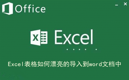 如何复制图片到word文档