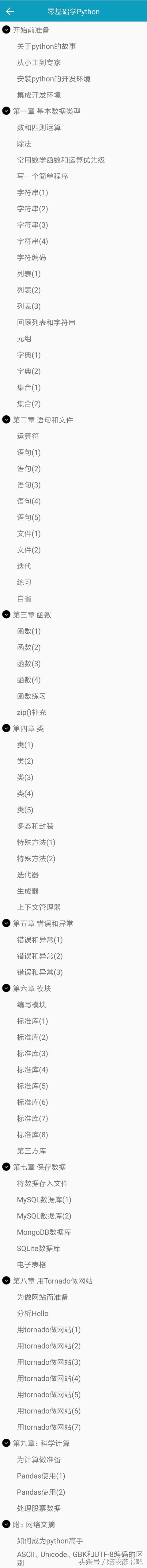 手机版python编程软件