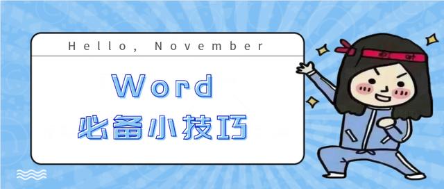 word排版包装文字说明