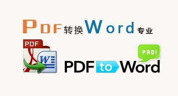 ios系统pdf转换成ppt软件