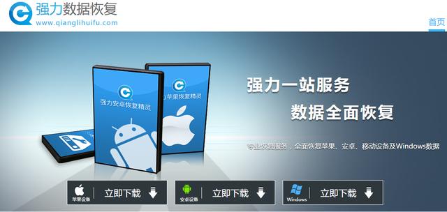 超级硬盘数据恢复软件官网