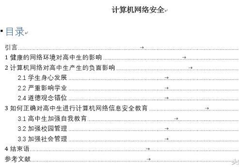 word2016自动生成摘要