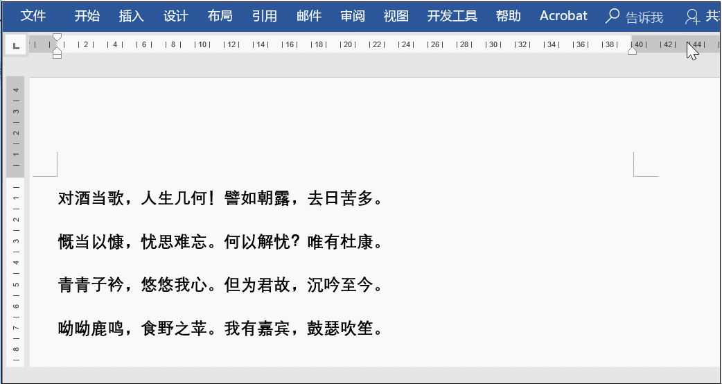 word文档字体方向调整