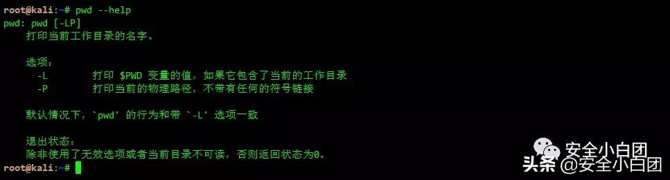 pwd软件