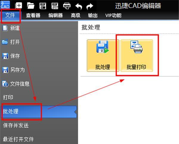cad批量打印pdf软件