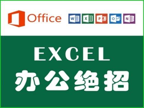 怎么把excel文档插入到word当中双