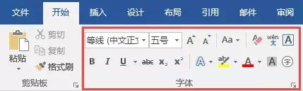 word字体太淡