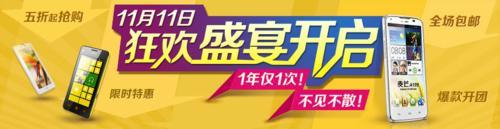 通用抢购软件