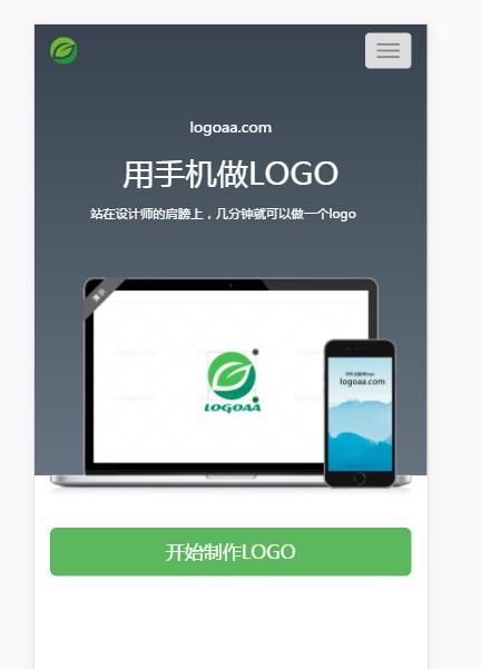 手机软件可以做logo么