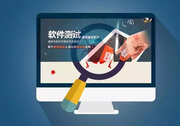 30岁开始做软件测试