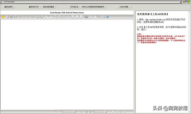 win10 翻译软件