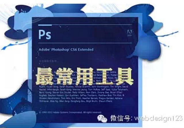 网页美工 软件