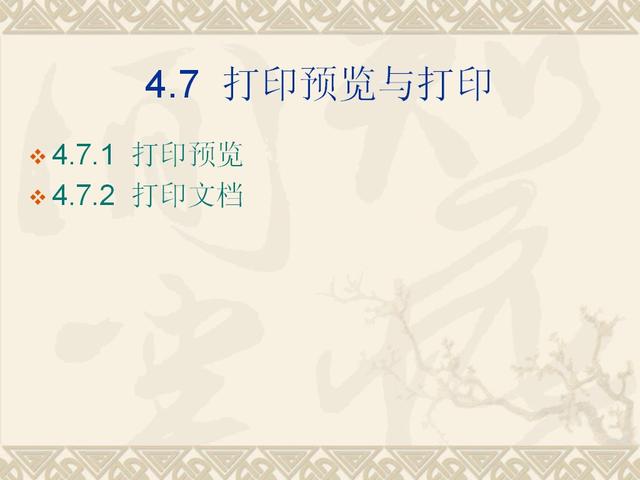word 2003 插入图片 打印预览正