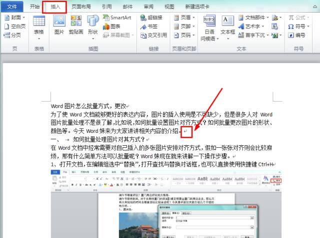 word取消分隔符(下一页)效果