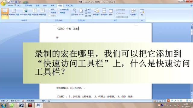 word 去掉宏