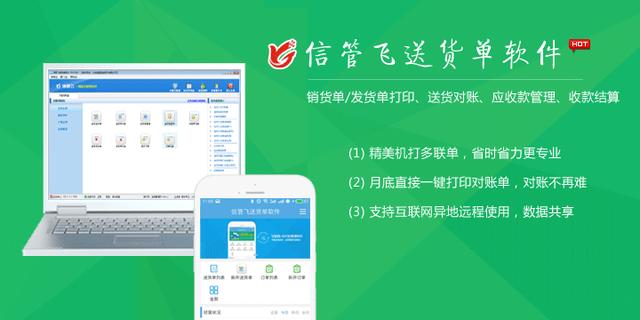 开博送货单打印软件破解