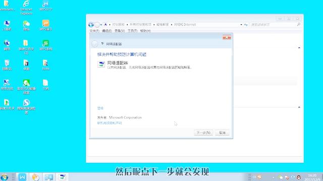 不能上网 修复软件