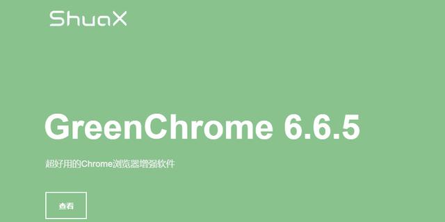 浏览器设置软件