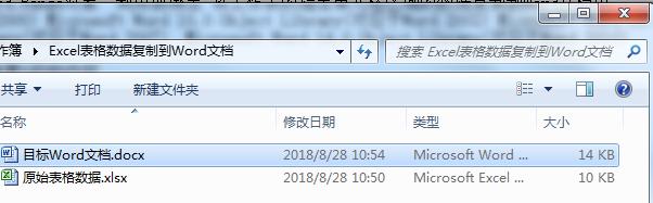 vba word粘贴图片