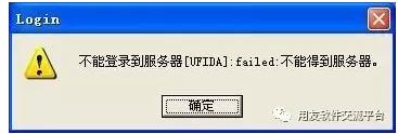 用友软件注册组件工具
