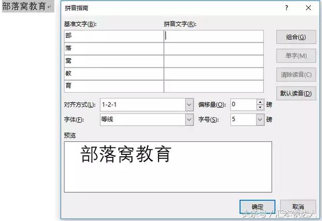 word点了拼音指南没有拼音已经安装了微