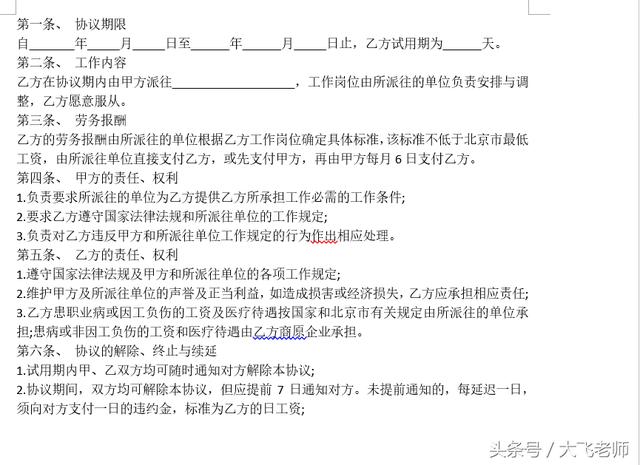 word文档合同编号