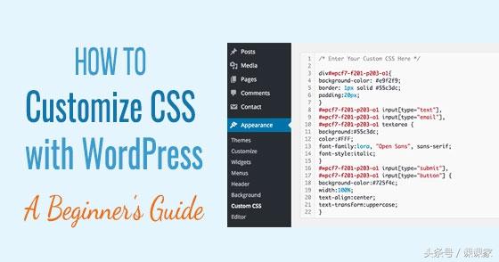 wordpress css没用了