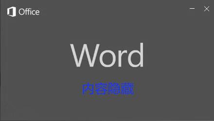 在word有几种方式有哪些内容