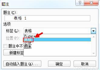 word2010 styleref 题注