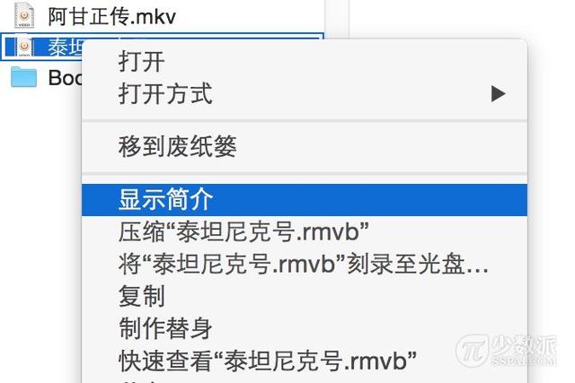 mac修改默认打开软件