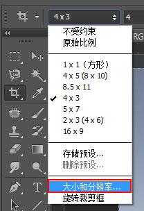 裁剪图片软件
