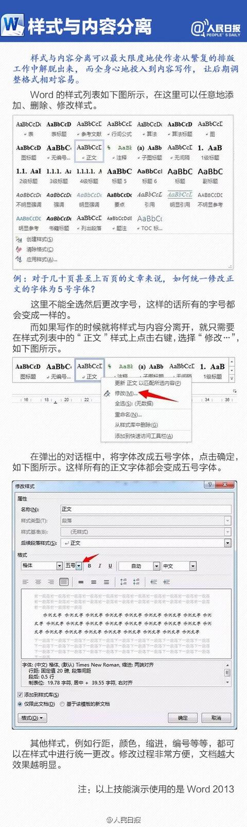 word编辑时间