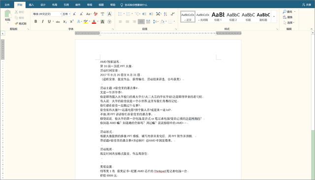 word文档 主题词