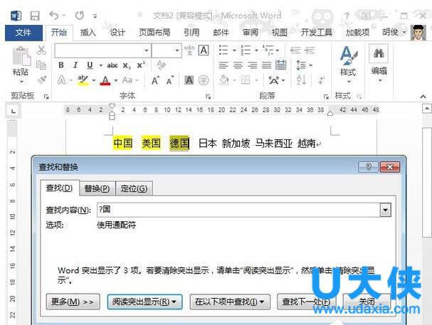 word中的u是什么