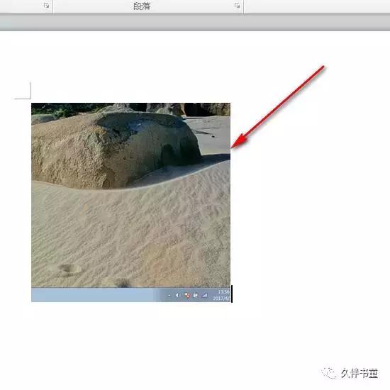 word图片怎么裁剪大小