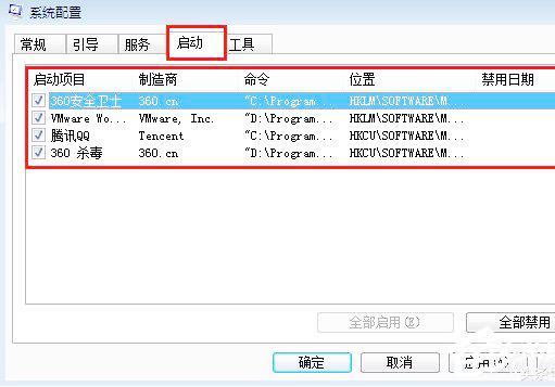 win7系统开机 什么软件都没打开 打开