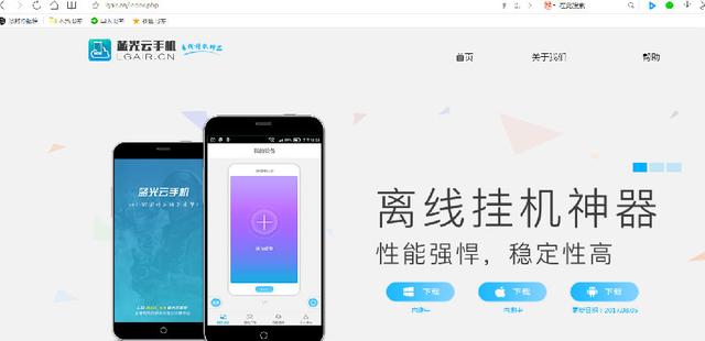 久云挂机软件