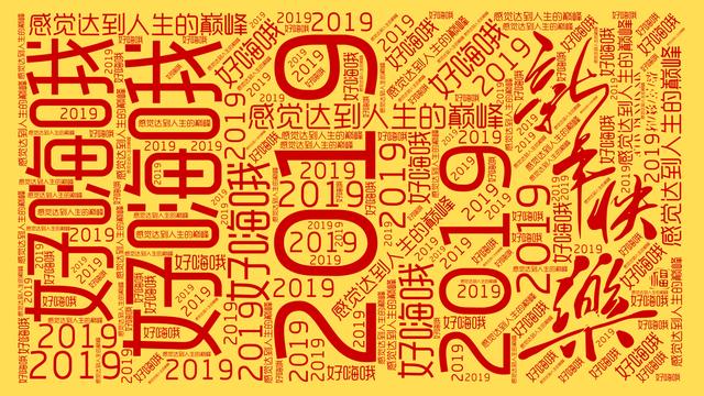 word格式海报