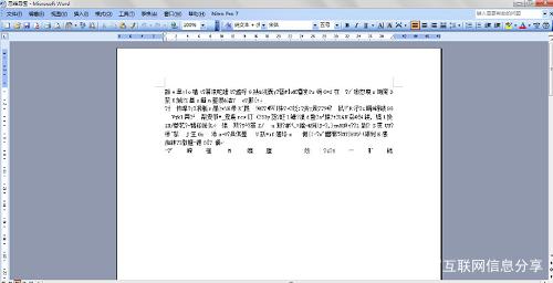 word中文本打开是乱码