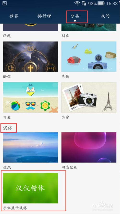 安卓换字体软件