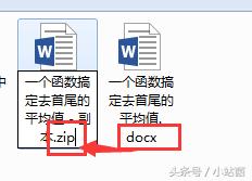 word 存储图片