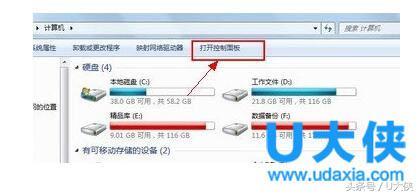thinkpad电源管理软件 win7自