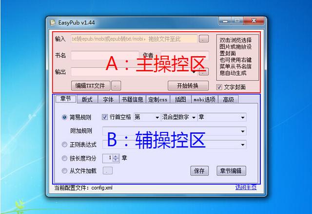 把word转换成kindle