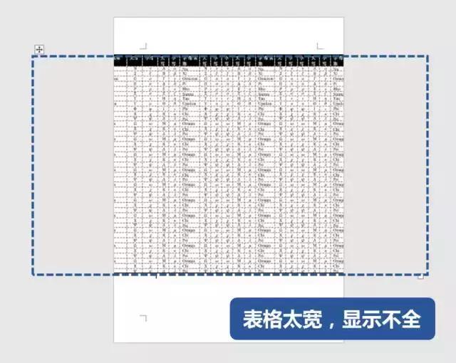 word文档横向